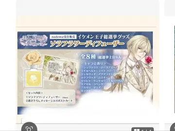 미남 왕자 소라 플라워 디퓨저 기념 실비오