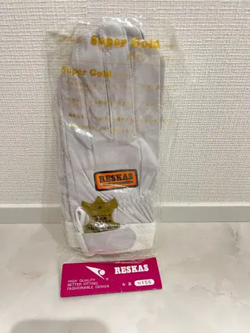 RESKAS Super Gold 장갑