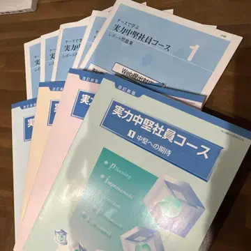 [새상품급] JMAM 통신 강좌 실력 중견사원 코스 텍스트