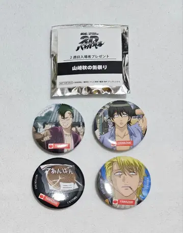 은혼 야마자키 사가루 캔뱃지