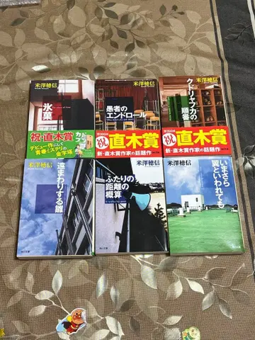 빙과 (고전부 시리즈) 전 6권 요네자와 호노부