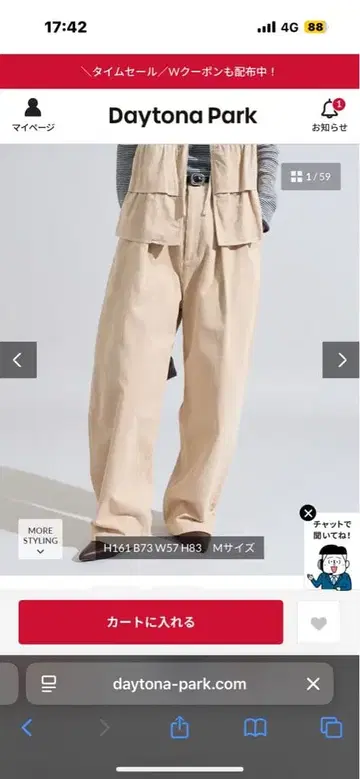 베이지 워크 팬츠 M 사이즈 프릴 세트