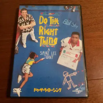 Do The Right Thing DVD
