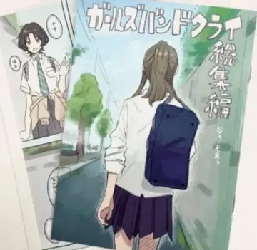 극장판 걸즈 밴드 클라이 후편 제4주 입장객 특전 신작 만화 영화 특전