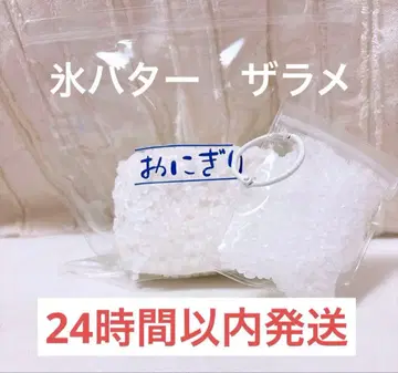 kikisquishy 오니기리 얼음 버터 자라메 샤리샤리  M 인기