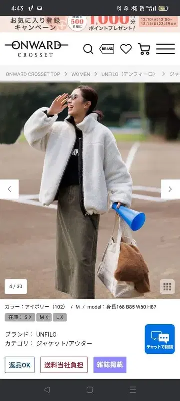 UNFILO 다운 자켓 M 사이즈 아이보리 블랙