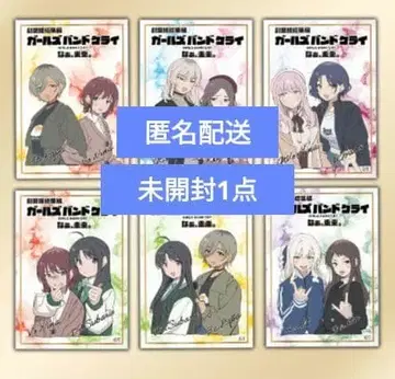 걸즈 밴드 클라이 영화 특전 입장객 특전