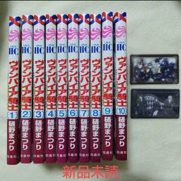 [ 새상품 미개봉 ] 뱀파이어 기사 memories 클리어 카드