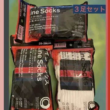 기묘한 이야기 훼미리마트 한정판 삭스