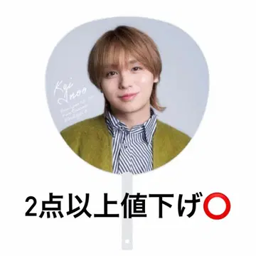 Hey! Say! JUMP 이노오 케이 S say