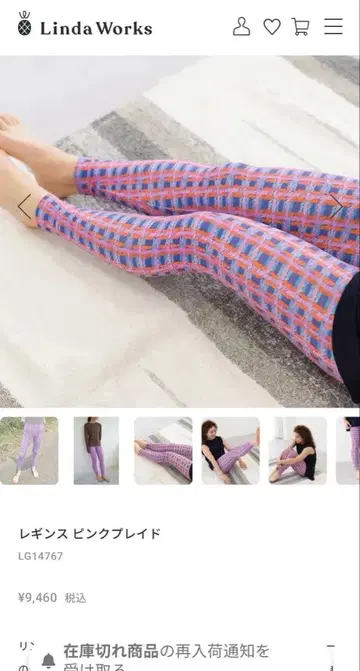 주말 세일 새상품 Linda Works 레깅스