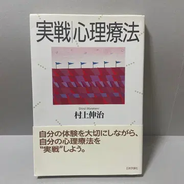 실전! 심리치료