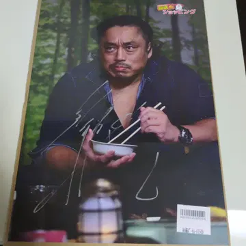 신일본 프로레슬링 고토 히로오키 선수 포트레이트 사인 포함 한정품