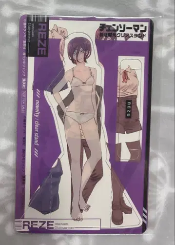 체인소 맨 옷 갈아입기 클리어 스탠드 레제