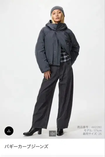 UNIQLO 배기 커브 청바지 25