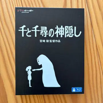 센과 치히로의 행방불명 Blu-ray 미야자키 하야오 스튜디오 지브리