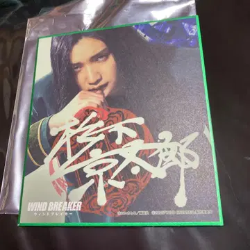 WINDBREAKER 미니 색지 JUNON