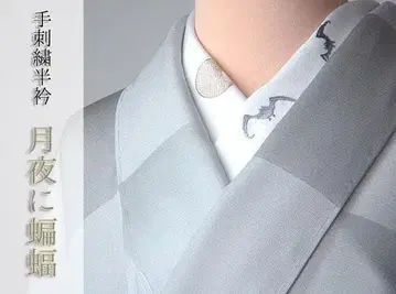 [ 새상품 ] 자수 장식용 깃 박쥐 순수 실크 화이트