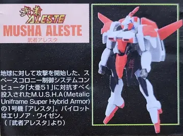 유진 슈팅 게임 히스토리카 2 무샤 아레스 타 미개봉