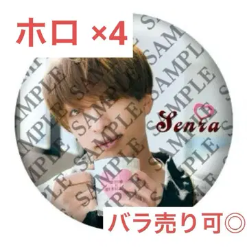 센라 원맨 Brun 캔뱃지 실사 홀로