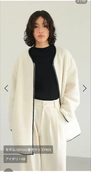 [ 새상품급 ] 렙심 라이트 보아 파이핑 코트