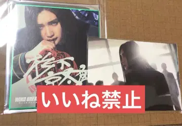 WIND BREAKER 영화 색지 엽서 스기시타 쿄타로 JUNON