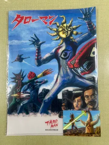 타로맨 클리어 파일 & 한정판 카드