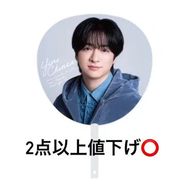 Hey! Say! JUMP 치넨 유리가 부채 Ssay