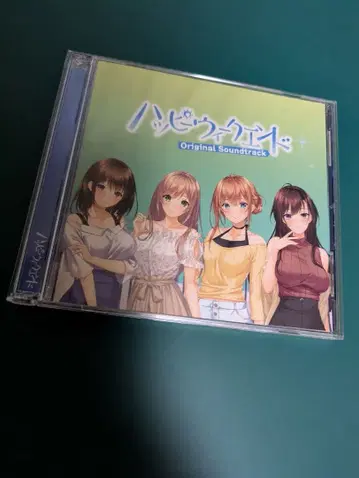 해피 위크엔드 오리지널 사운드트랙