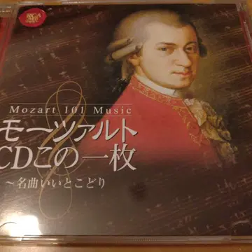 모차르트 101 뮤직 CD