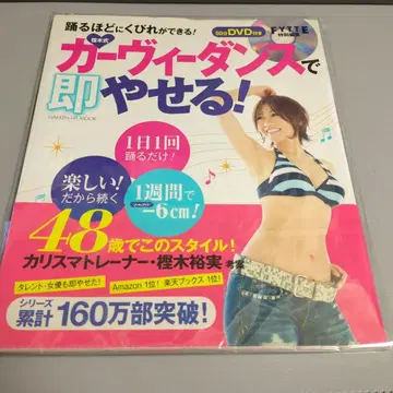 커비 댄스로 즉시 살 빼기! DVD