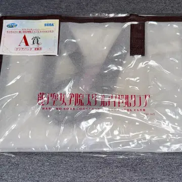 러브 라이브 렌노소라 세가 럭키 쿠지 A상 클리어 백