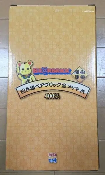 BE@RBRICK 마네키네코 금 도금 6