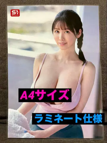 [ 기무라 아이신 ] 브로마이드 A4 사이즈 [ 라미네이티드 가공 ]