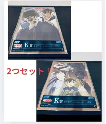 미개봉 명탐정 코난 세가 럭키 쿠지 K상 클리어 파일 세트