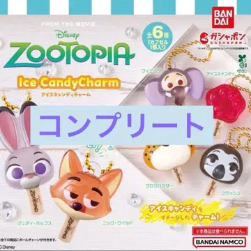 주토피아 아이스캔디 참 가챠 전 6종 컴플리트