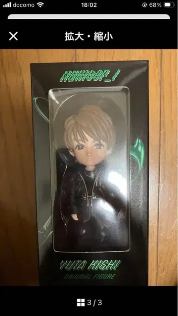 YUTA KISHI 오리지널 피규어