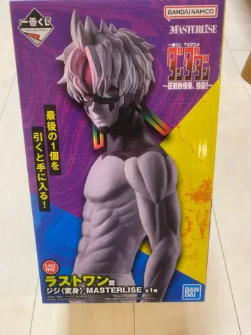 제일복권 단단단 라스트 원상 지지(변신) 피규어