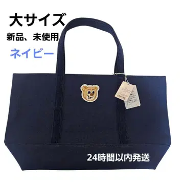 페이퍼 올드 테디 와펜 토트백 네이비 빅 사이즈