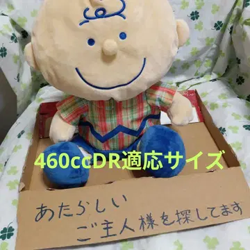 찰리 브라운 SNOOPY 봉제 인형 460cc DR 적응 사이즈