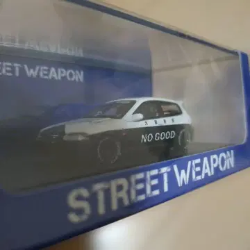 스트릿 웨폰 NO GOOD 1/64