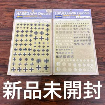 하세가와 데칼 1/72 독일 국적 마크 철십자, 갈고리십자  2종 세트