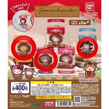 산리오 미니어처 패키지 컬렉션