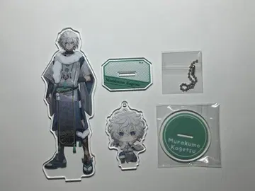 무라쿠모 카게츠 굿즈 묶음 판매