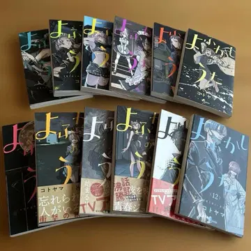 조제약의 노래 1~12권 // 12권 세트