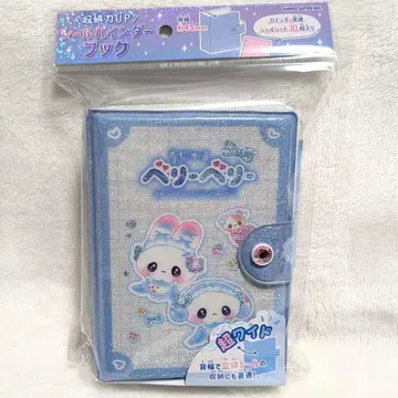 마법의 베리베리 씰 바인더북 초 와이드 씰북