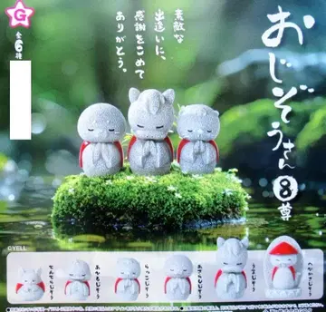 오지조상 8존 전6종 전종 컴플리트 길운