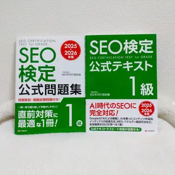SEO 공식 텍스트 문제집 1급 2025-2026년도