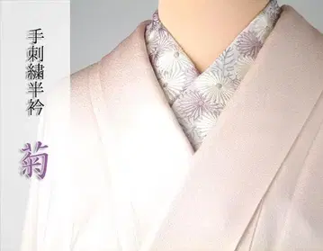 [ 새상품 ] 자수 장식용 깃 국화 결혼식 성인식