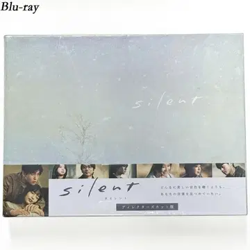 silent 디렉터스 컷판 Blu-ray BOX (4매 포함)